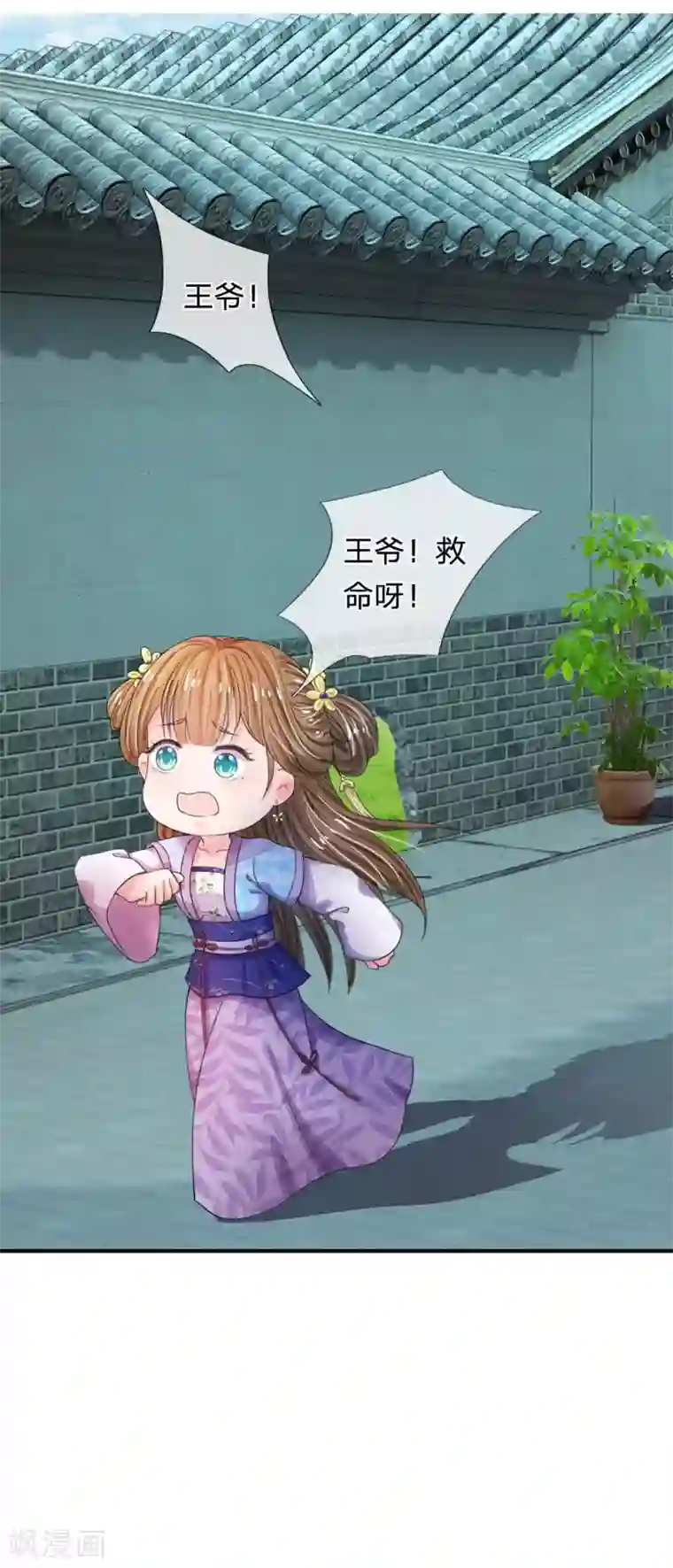 系统逼我做皇后第42话 王爷救命啊！！