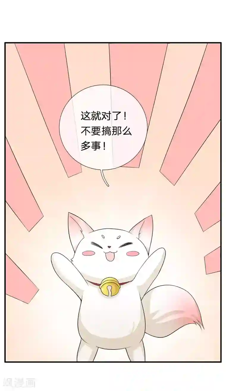 系统逼我做皇后第42话 王爷救命啊！！