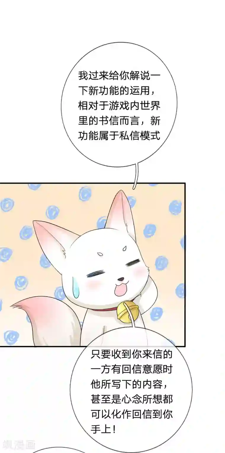 系统逼我做皇后第42话 王爷救命啊！！