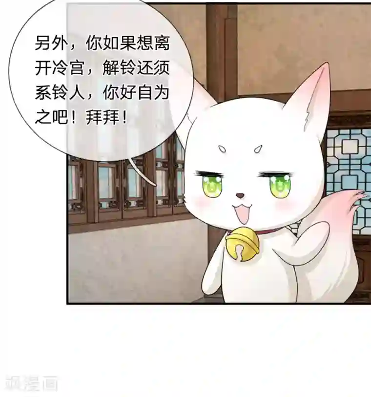 系统逼我做皇后第42话 王爷救命啊！！