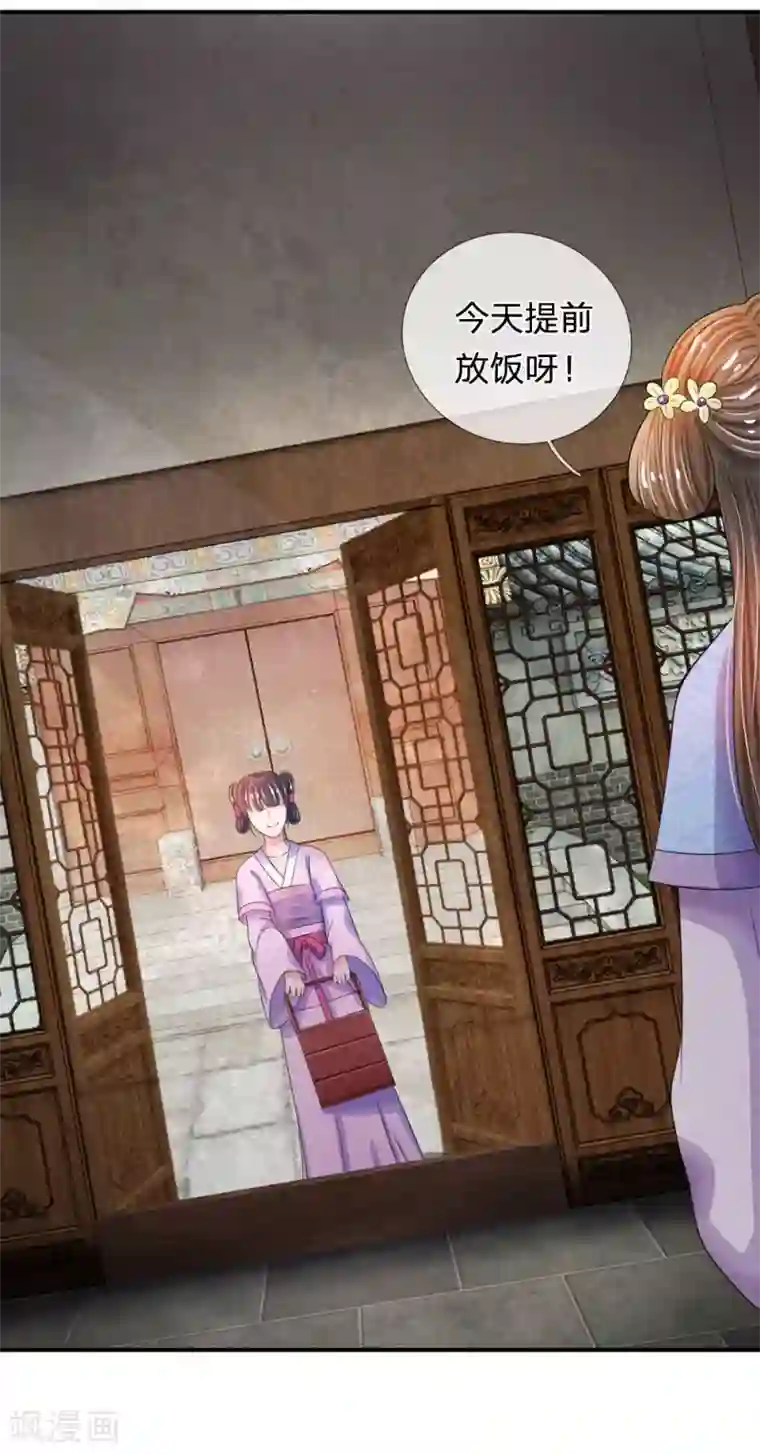 系统逼我做皇后第42话 王爷救命啊！！
