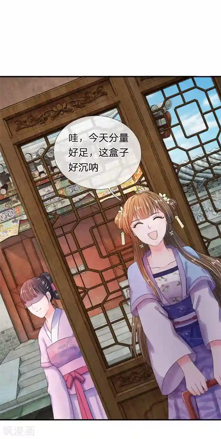 系统逼我做皇后第42话 王爷救命啊！！