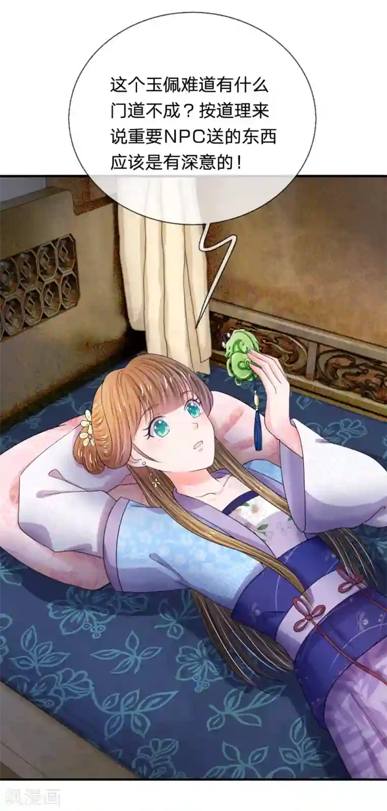 系统逼我做皇后第43话 可愿做本王的红颜知己