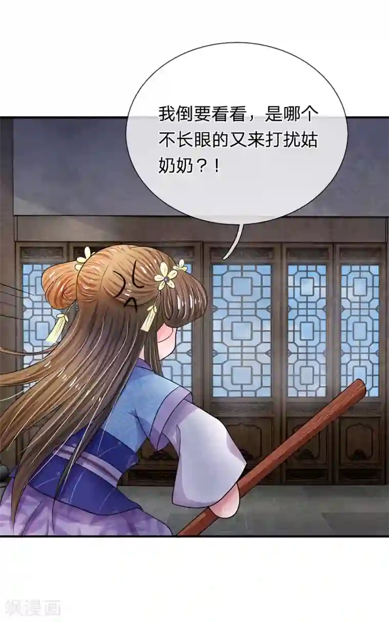 系统逼我做皇后第43话 可愿做本王的红颜知己