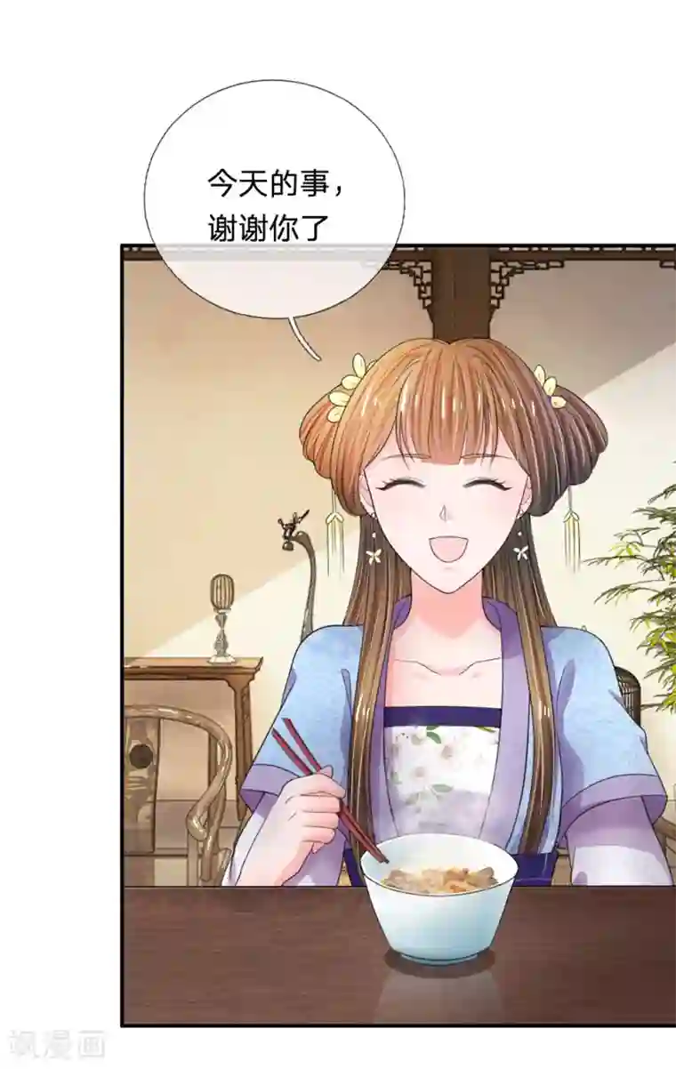 系统逼我做皇后第43话 可愿做本王的红颜知己