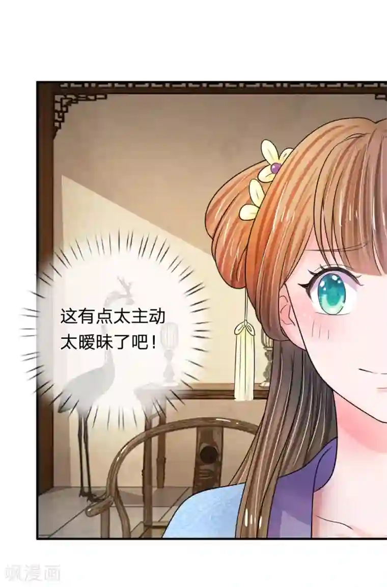 系统逼我做皇后第43话 可愿做本王的红颜知己