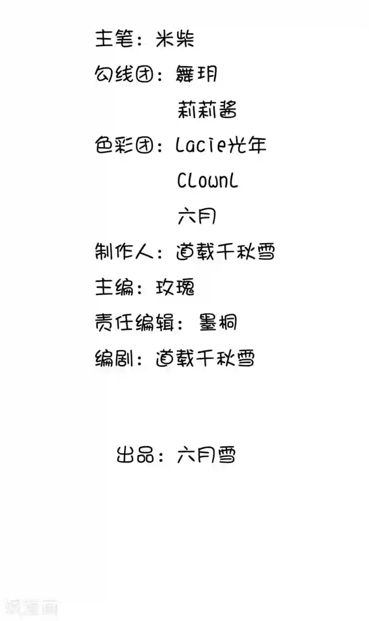 系统逼我做皇后第44话 你真让朕失望