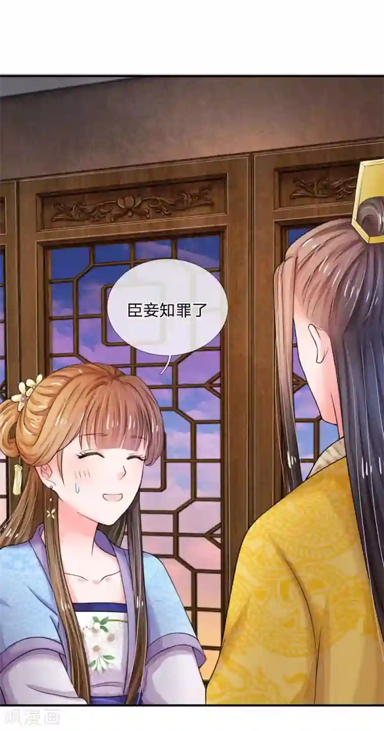 系统逼我做皇后第44话 你真让朕失望