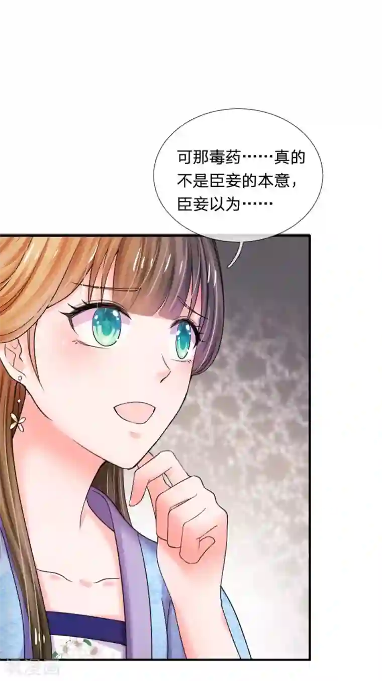 系统逼我做皇后第44话 你真让朕失望