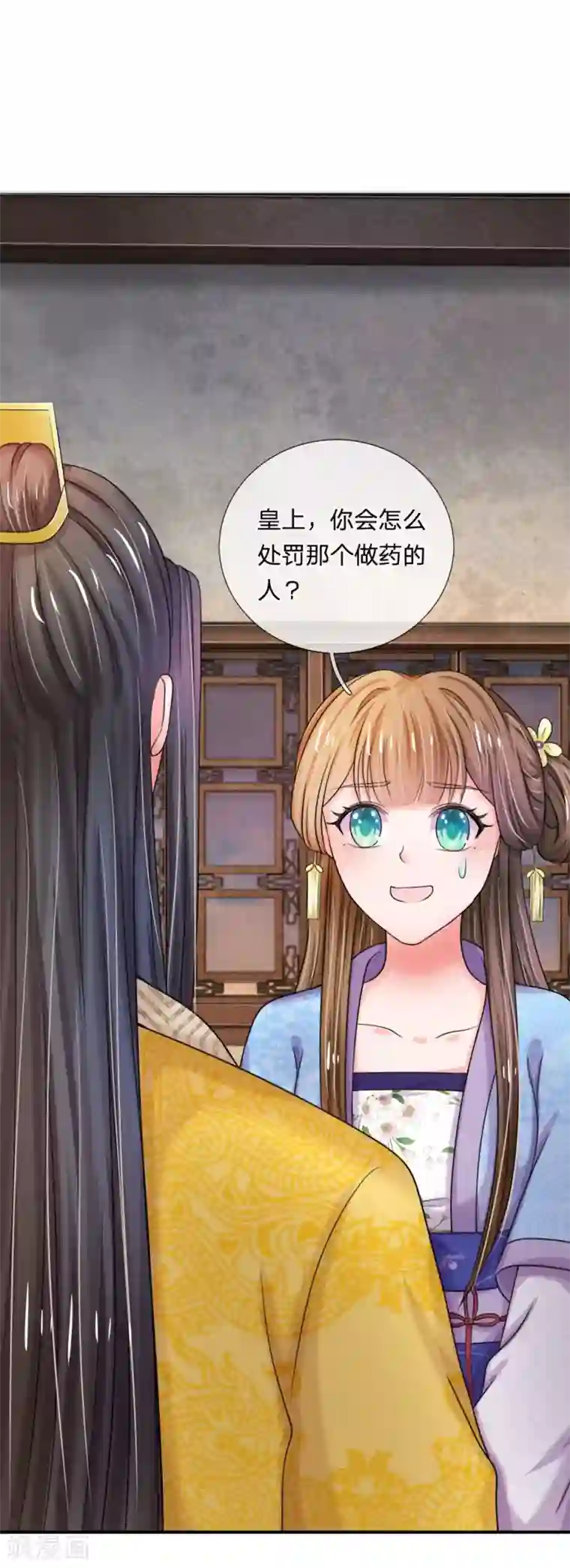 系统逼我做皇后第44话 你真让朕失望