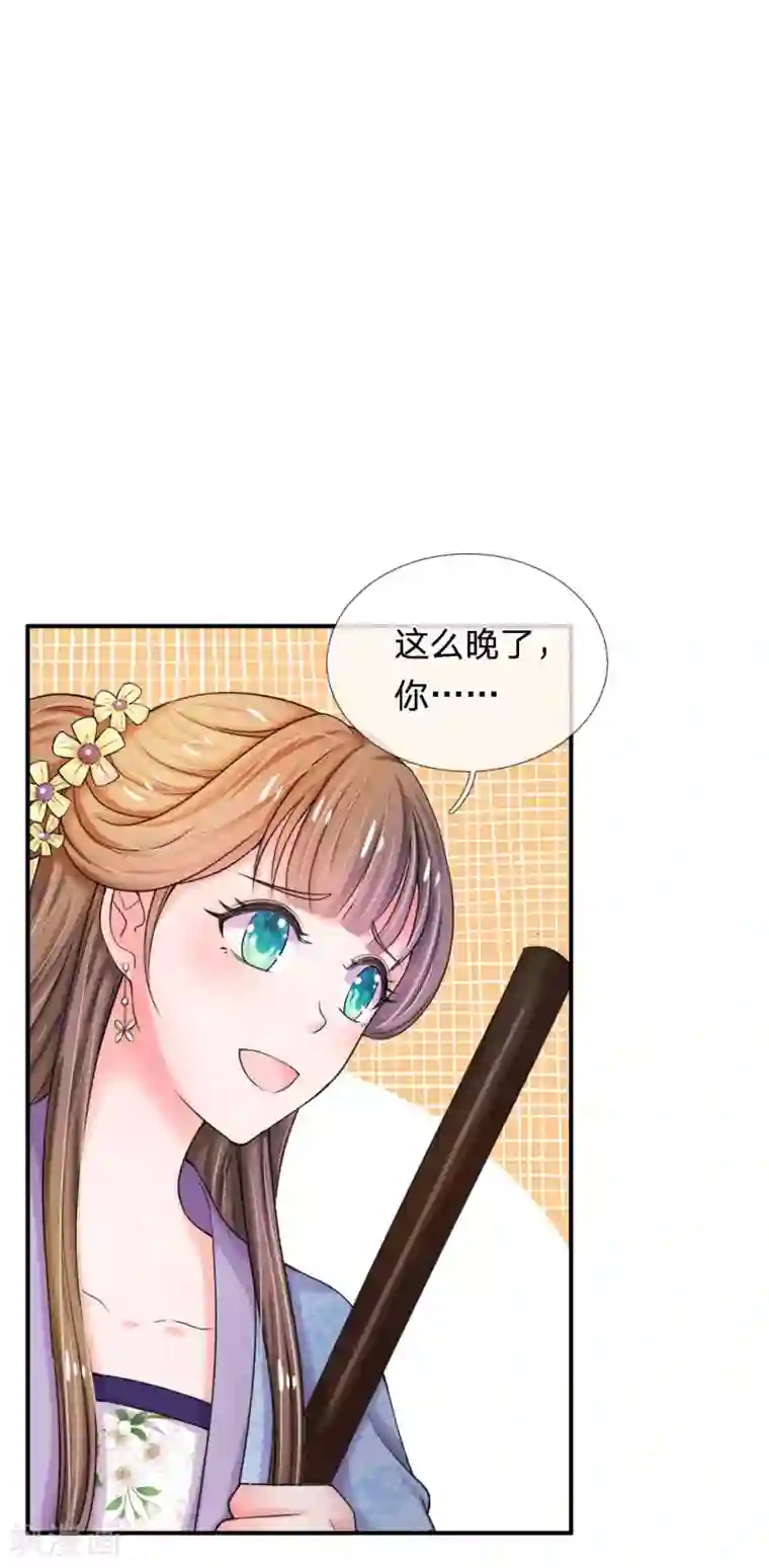 系统逼我做皇后第44话 你真让朕失望