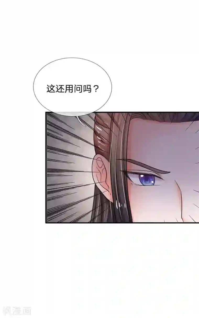 系统逼我做皇后第44话 你真让朕失望