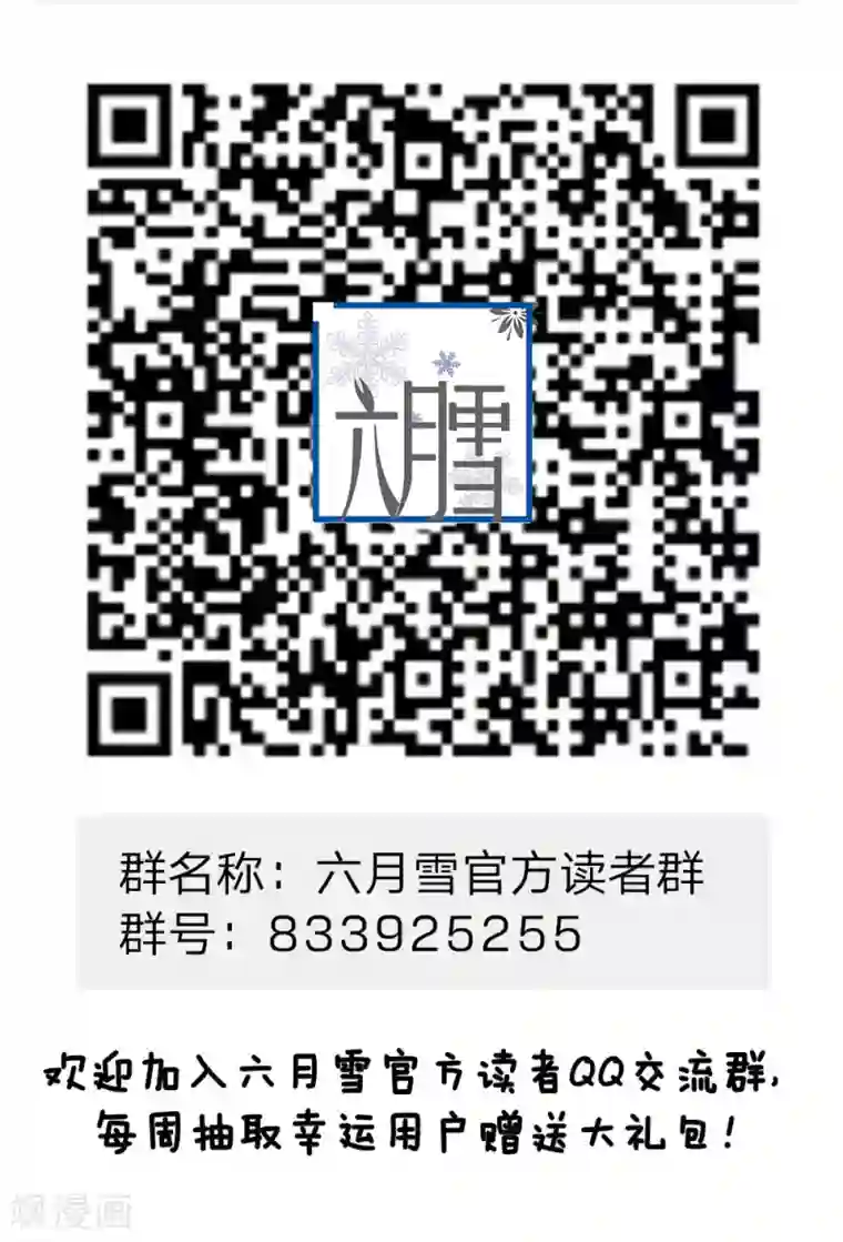 系统逼我做皇后第44话 你真让朕失望