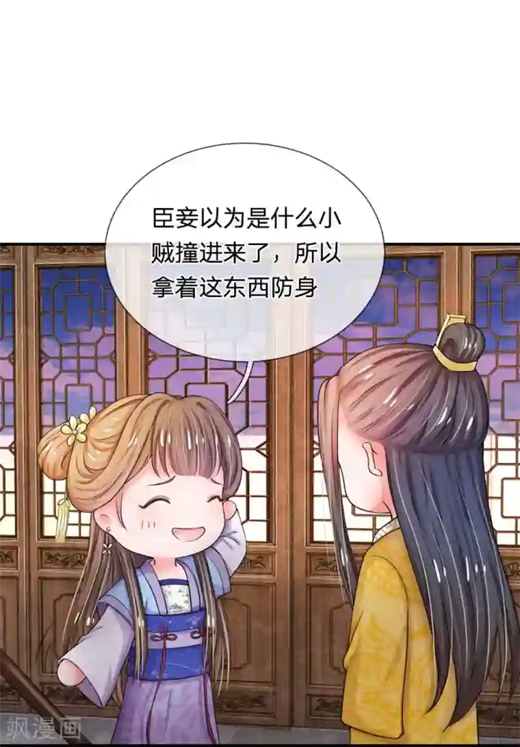 系统逼我做皇后第44话 你真让朕失望