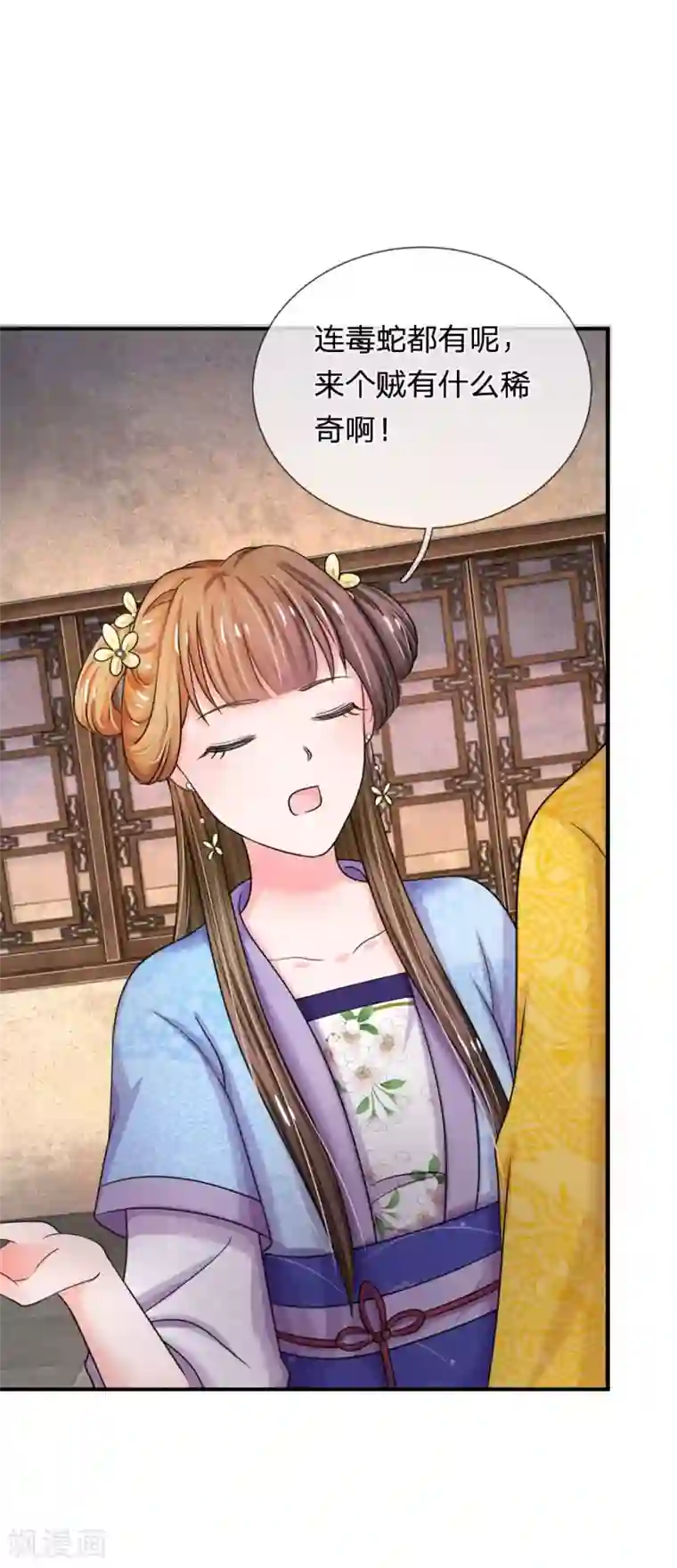 系统逼我做皇后第44话 你真让朕失望