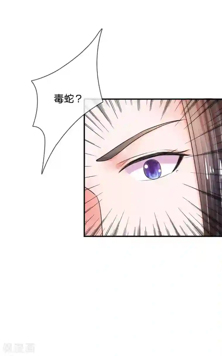 系统逼我做皇后第44话 你真让朕失望