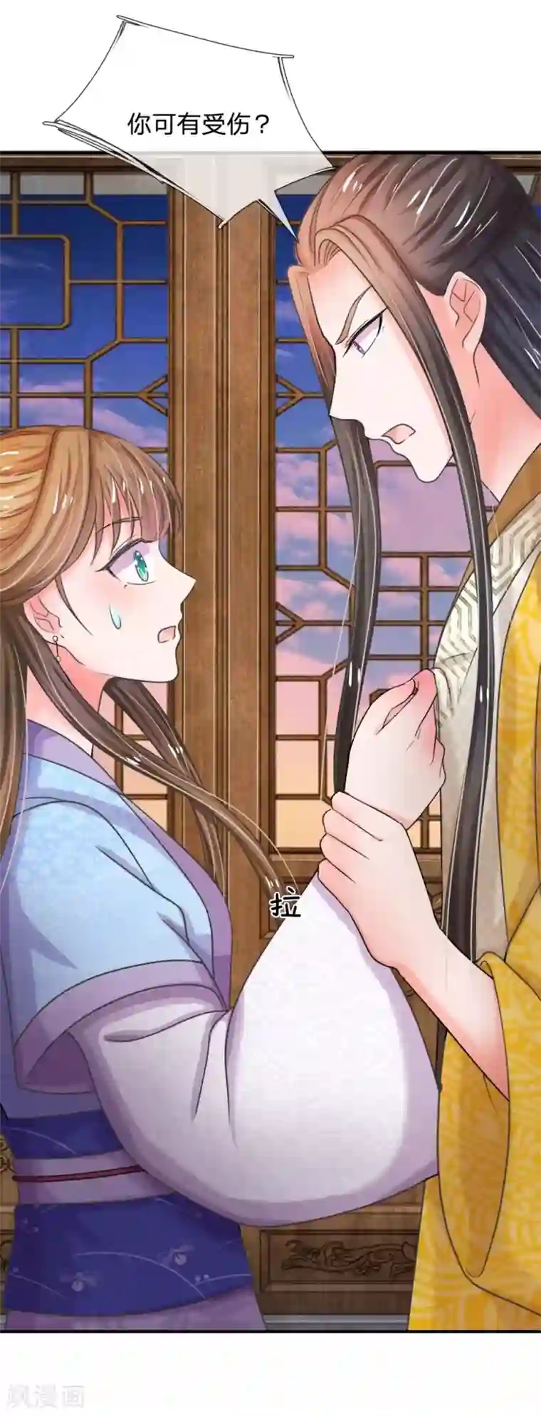 系统逼我做皇后第44话 你真让朕失望