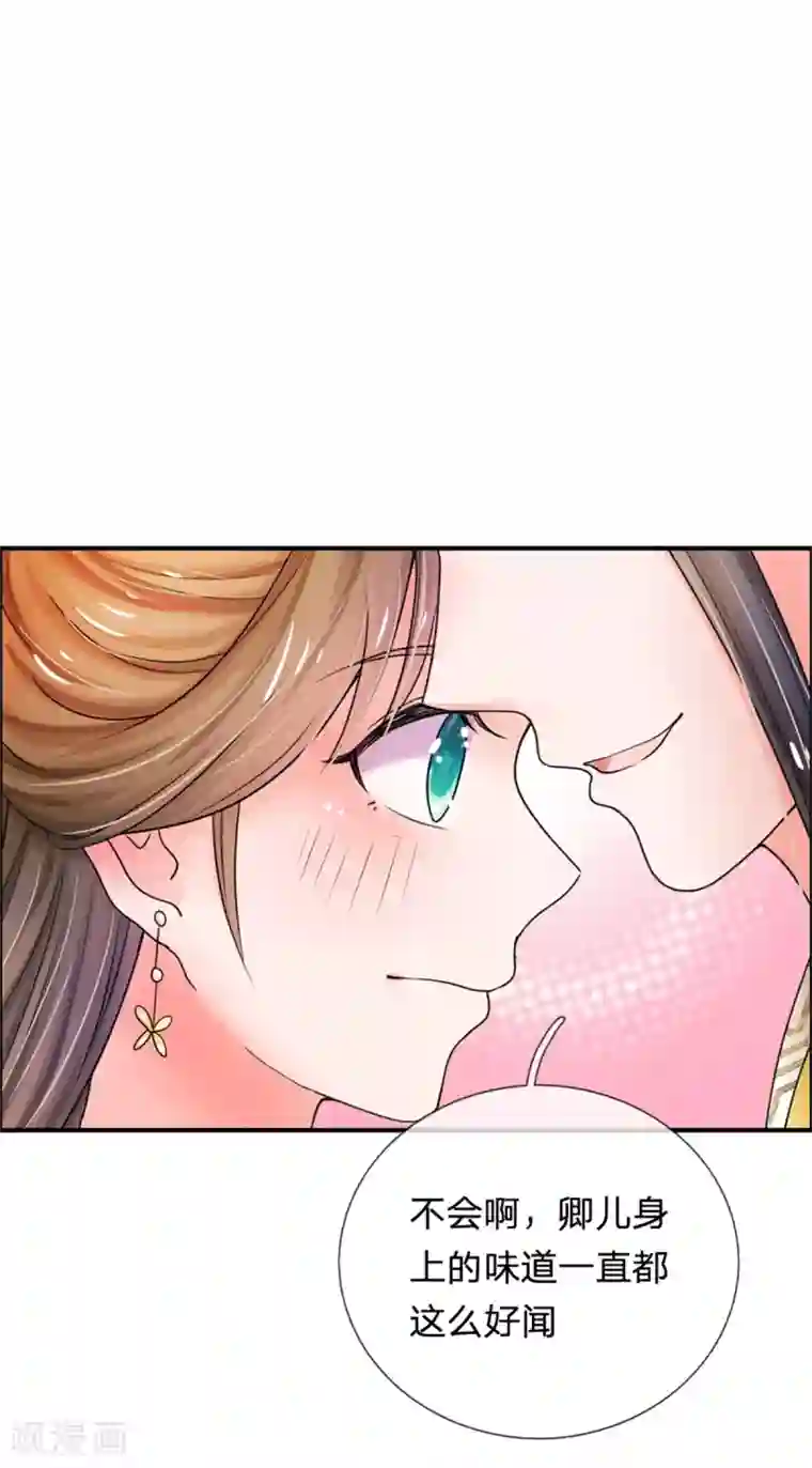系统逼我做皇后第45话 卖惨