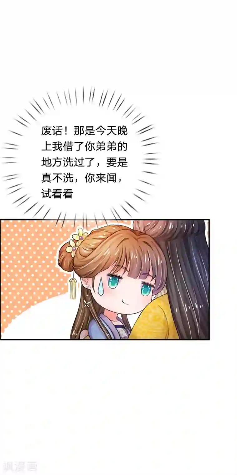 系统逼我做皇后第45话 卖惨