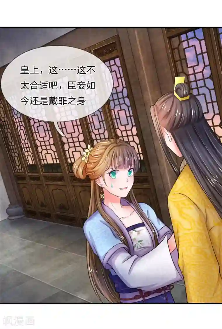 系统逼我做皇后第45话 卖惨