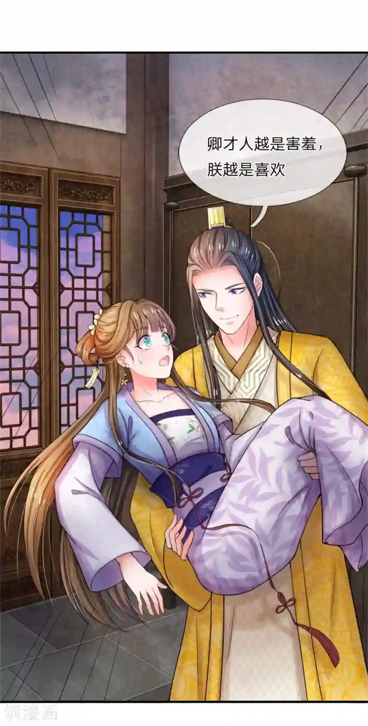 系统逼我做皇后第45话 卖惨