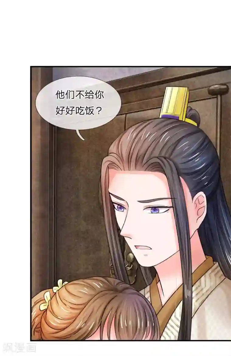 系统逼我做皇后第45话 卖惨