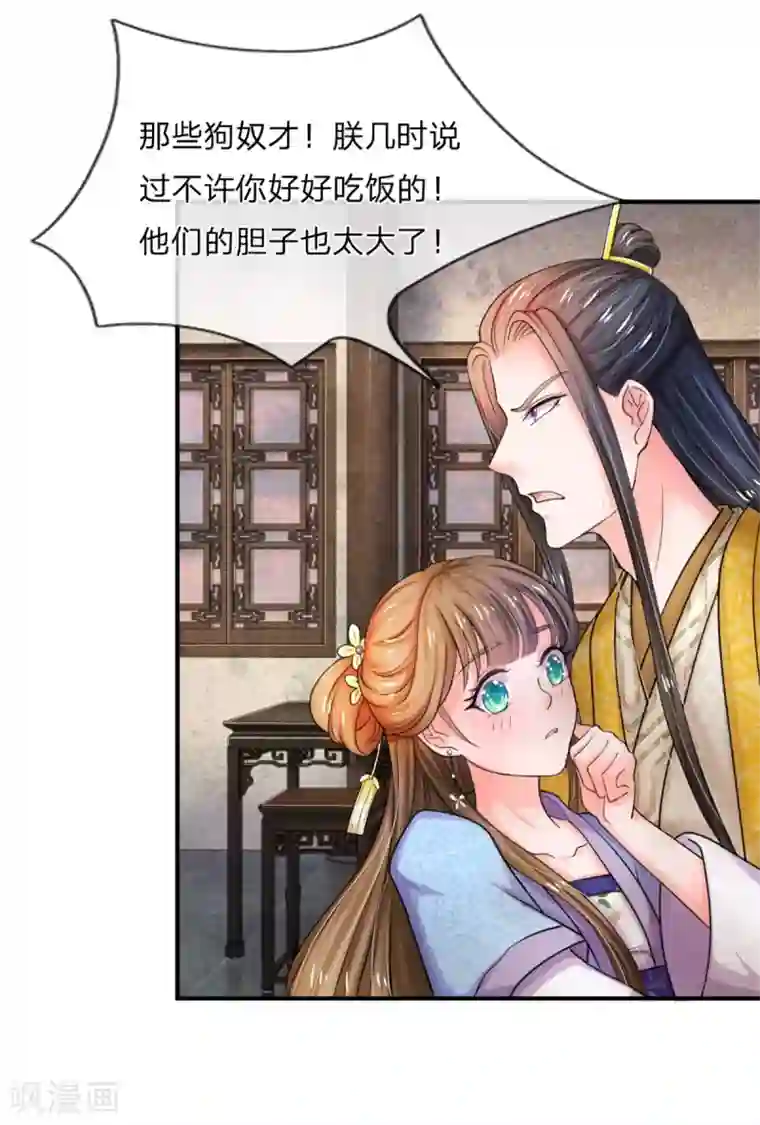 系统逼我做皇后第45话 卖惨