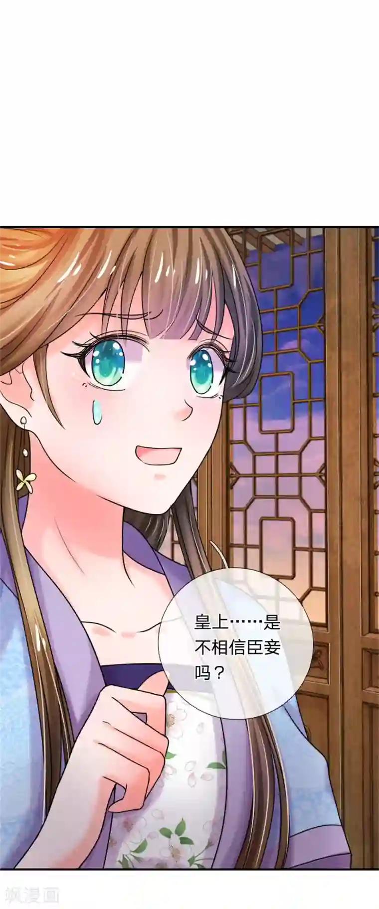 系统逼我做皇后第45话 卖惨