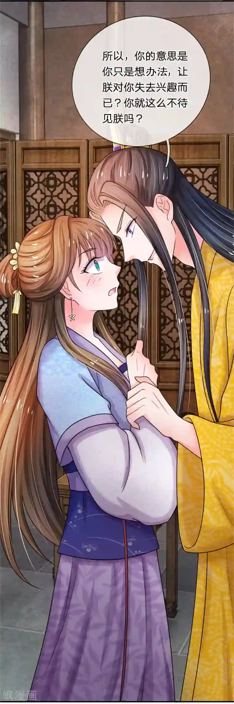 系统逼我做皇后第45话 卖惨