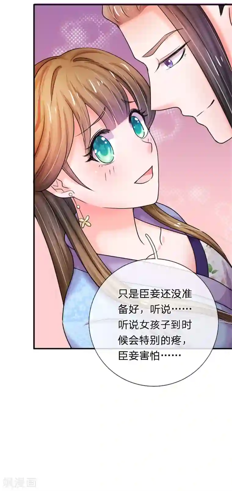 系统逼我做皇后第45话 卖惨