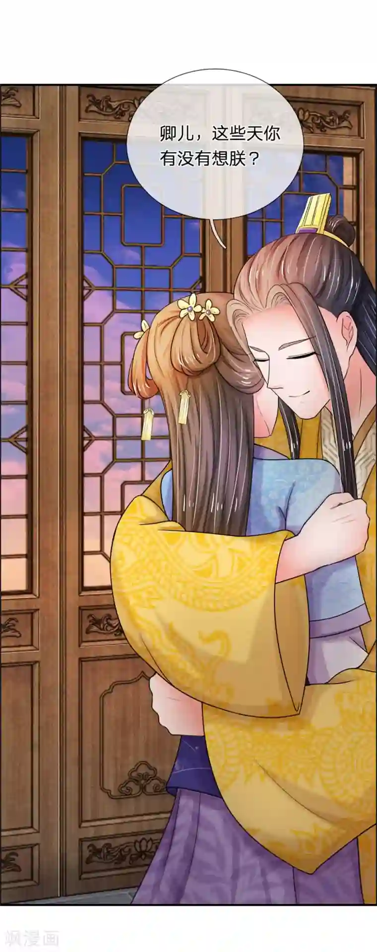 系统逼我做皇后第45话 卖惨