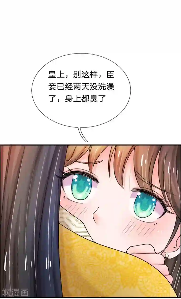 系统逼我做皇后第45话 卖惨