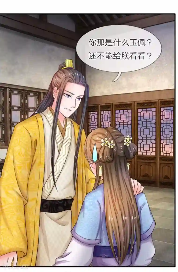 系统逼我做皇后第46话 能屈能伸