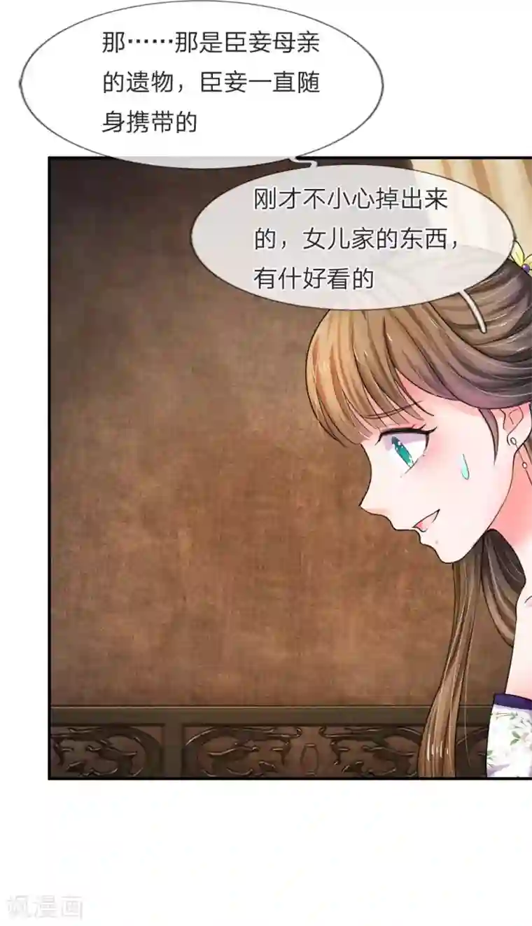系统逼我做皇后第46话 能屈能伸