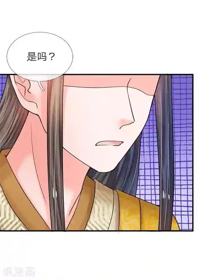 系统逼我做皇后第46话 能屈能伸