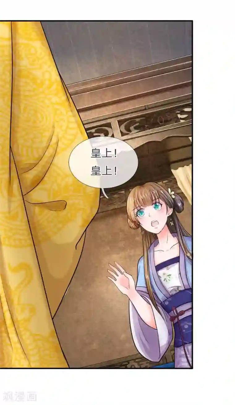 系统逼我做皇后第46话 能屈能伸