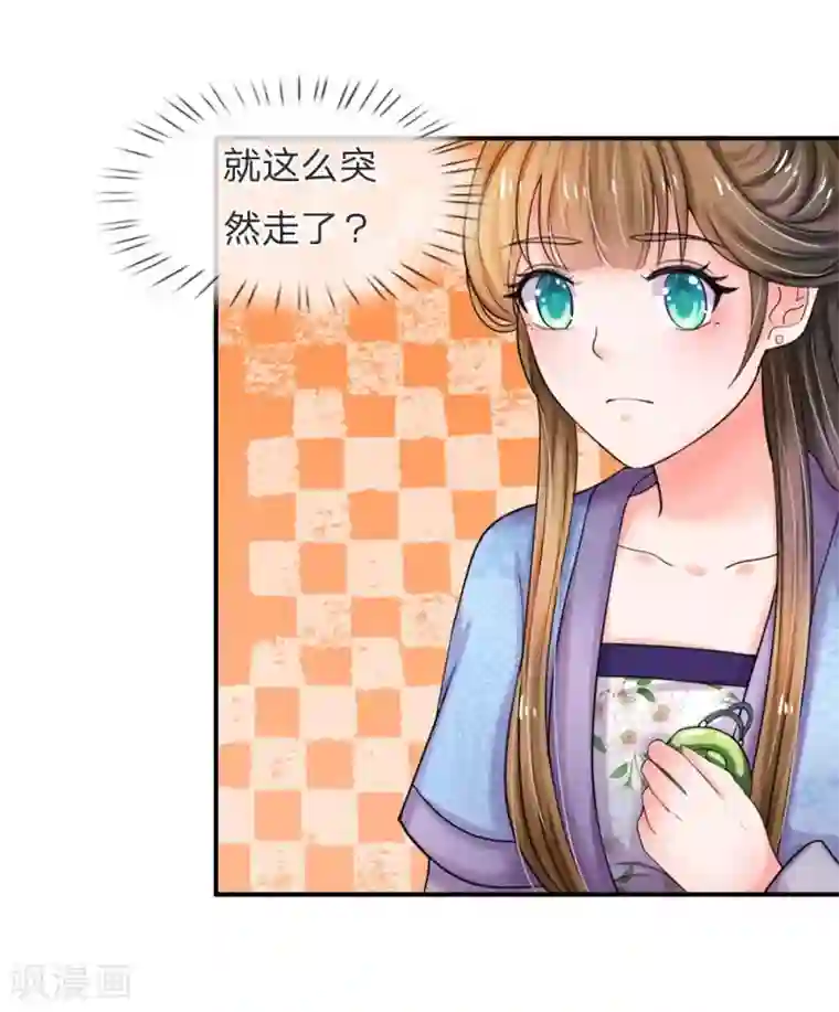 系统逼我做皇后第46话 能屈能伸