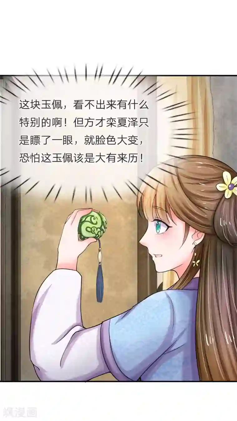 系统逼我做皇后第46话 能屈能伸