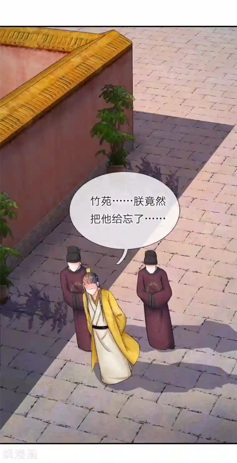 系统逼我做皇后第46话 能屈能伸