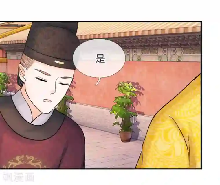 系统逼我做皇后第46话 能屈能伸
