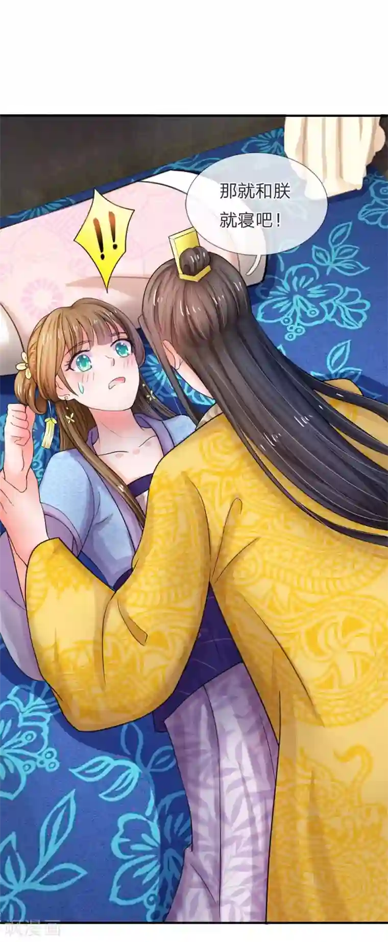 系统逼我做皇后第46话 能屈能伸