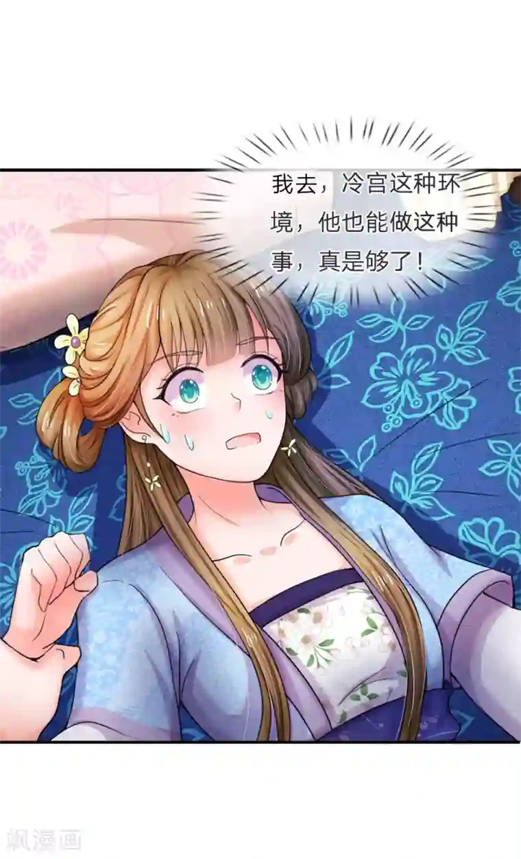 系统逼我做皇后第46话 能屈能伸