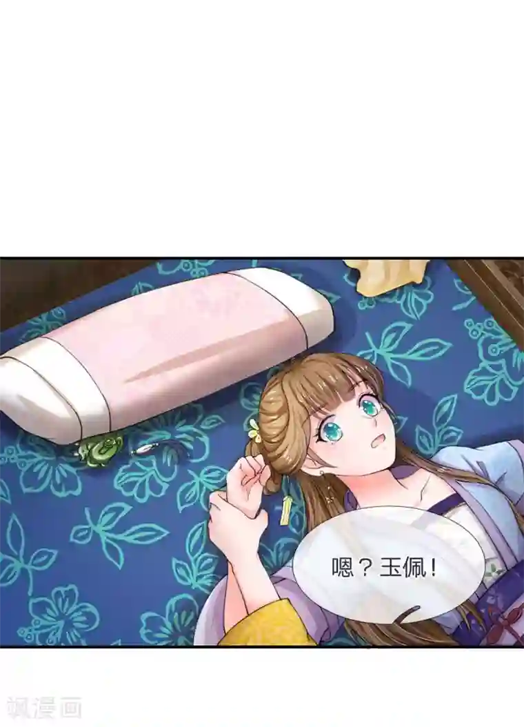 系统逼我做皇后第46话 能屈能伸