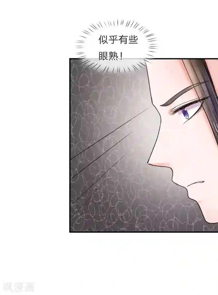 系统逼我做皇后第46话 能屈能伸