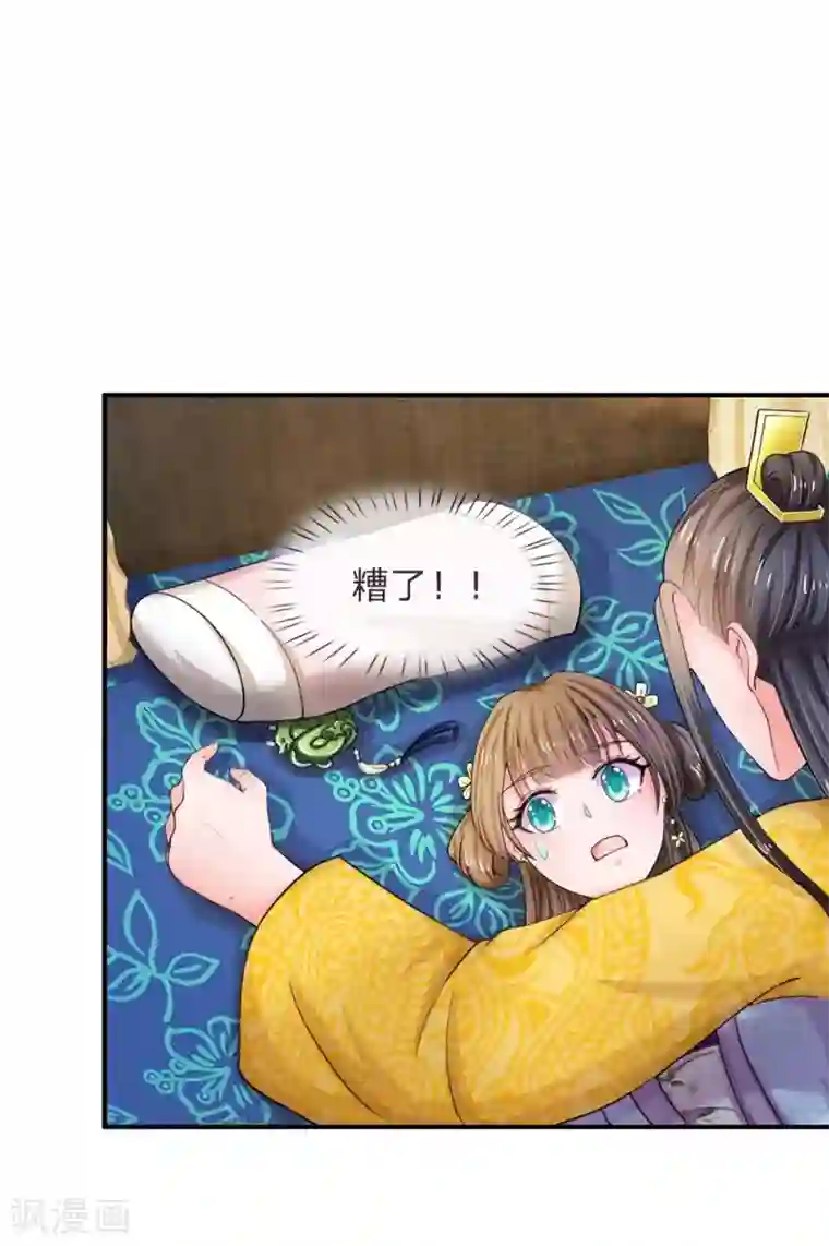 系统逼我做皇后第46话 能屈能伸