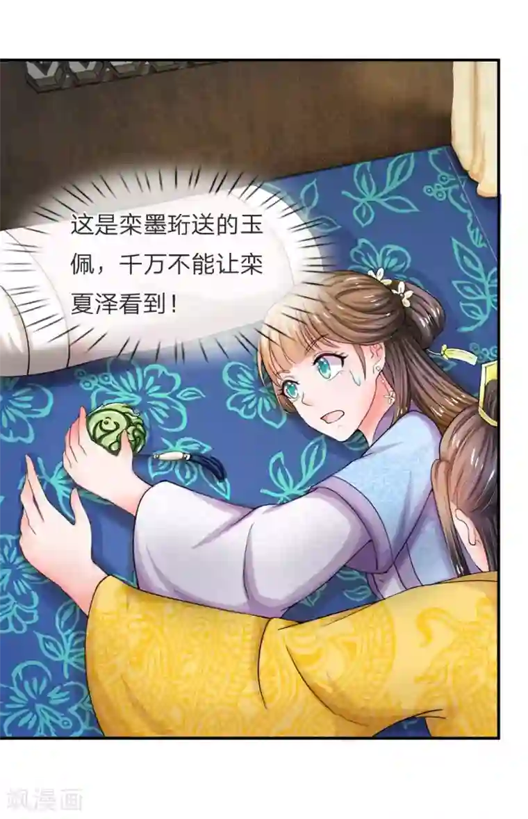 系统逼我做皇后第46话 能屈能伸