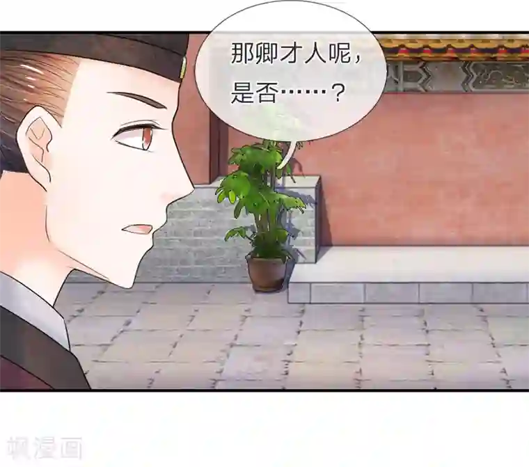 系统逼我做皇后第47话 我要努力奋斗