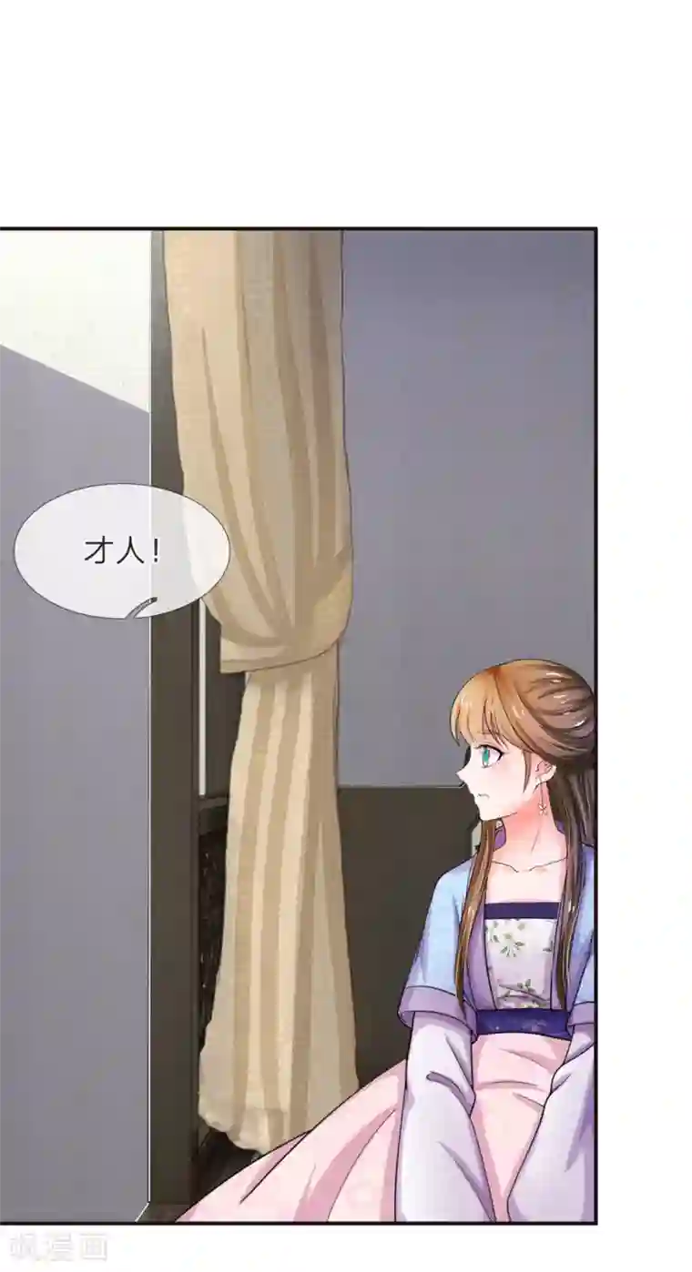 系统逼我做皇后第47话 我要努力奋斗
