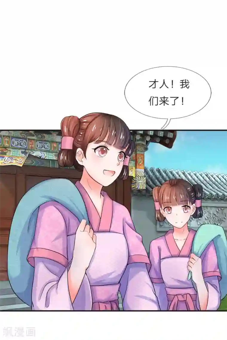 系统逼我做皇后第47话 我要努力奋斗