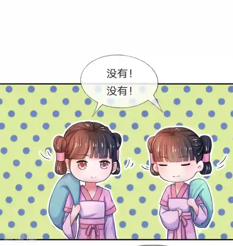 系统逼我做皇后第47话 我要努力奋斗